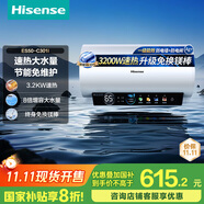海信（Hisense）3200W速熱節(jié)能鉆石無縫膽免換鎂棒8倍增容50升家用電熱水器雙重安全防護C301i一級能效國家補貼20%