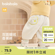 巴拉巴拉寶寶褲子男童長(zhǎng)褲女童加絨褲香蕉褲冬裝時(shí)尚可愛 淺卡其50311 110