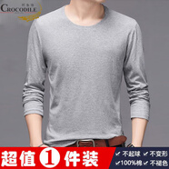 鱷魚恤新款簡(jiǎn)約長(zhǎng)袖t恤男款純棉圓領(lǐng)純色打底衫春秋季內(nèi)搭時(shí)尚百搭上衣 CX淺灰色 M (建議100斤以下)