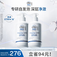 Elta MD安妍科氨基酸洗面奶男女士 敏感肌泡沫潔面乳207ml*2