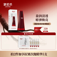 御泥坊黑參膠原緊致彈嫩水100ml 補(bǔ)水保濕 送女生禮物