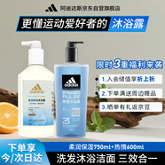 阿迪達(dá)斯 （adidas）男士沐浴露洗發(fā)潔面三效合一 柔潤保濕補(bǔ)水護(hù)膚 1350ml