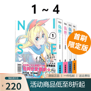 臺(tái)版漫畫 偽戀 1-4 5 6 7 愛藏版 可單拍 首刷限定版 普版 東立出版 綠山墻動(dòng)漫 偽戀 愛藏版 1-4 首刷限定版