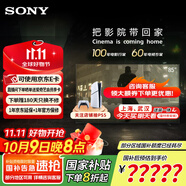 索尼（SONY）K-85XR70  22bit灰階控制 索尼平板電視7系 85吋 Miniled 液晶電視機(jī) 大屏彩電 一級(jí)能效 以舊換新 85英寸