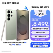 三星（SAMSUNG）Galaxy S25 Ultra 超擬人AI助理 2億像素主攝 超視覺影像 驍龍8至尊版移動平臺 AI手機 【專屬色】鈦翡綠 16GB+1TB 官方標配