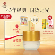 春娟黃芪霜30g*2瓶裝滋潤保濕補水經(jīng)典老牌國貨面霜 護膚品臉?biāo)善ぐ?油皮/春夏/清爽型2瓶裝