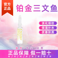 嬌資謎富勒烯炫白瓶提亮膚色水光補水保濕嫩膚光子速白瓶精華液 鉑金三文魚單支