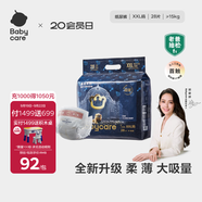 babycare皇室獅子王國弱酸紙尿褲bbc寶寶尿片夏季超薄透氣嬰兒尿不濕尿片 XXL碼 - 1包 28片
