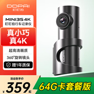 盯盯拍行車(chē)記錄儀MINI3S 4K版超高清影像 360°旋轉鏡頭停車(chē)監控超級電容