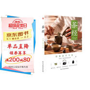茶經(jīng)（2021年新版，彩色插圖版）（帶你讀懂茶文化。）