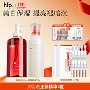 hfp煙酰胺美白保濕乳液 大白瓶淡斑淡印提亮護膚品生日禮物男女 早C水300ml+美白乳液118g