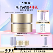 蘭芝致美緊顏煥采三重凝萃精華保濕面霜50ml淡紋緊致護膚品生日禮物