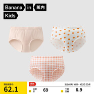 蕉內(nèi)小特護301C兒童內(nèi)褲A類男女童平三角7A抗菌棉襠透氣親膚高彈3件裝
