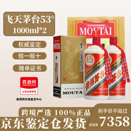 茅臺(tái)(MOUTAI)貴州飛天茅臺(tái)53度海外版出口版龍年兔年蛇年生肖公斤茅臺(tái) 53度 1000mL 2瓶 公斤茅臺(tái)