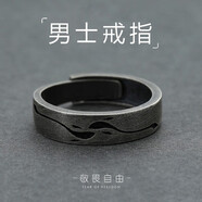 海之云戒指男款國潮簡(jiǎn)約復古開(kāi)口男士單身戒指個(gè)尾戒男款食指環(huán)尾戒子