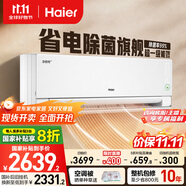 海爾（Haier）凈省電pro1.5匹一級能效壁掛式臥室掛機節能空調 KFR-35GW/E1-1Pro 國家補貼20%以舊換新