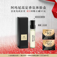 阿瑪尼PRIVE清新香氛星品體驗禮(玉龍茶香2ml*1) 香水化妝品護膚品