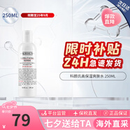 科顏氏高保濕爽膚水250ml 高保濕水補(bǔ)水保濕收毛孔舒潤(rùn)護(hù)膚品生日禮物女 高保濕精華水250ml