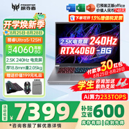 宏碁（acer）宏基掠奪者擎Neo暗影騎士擎5/6Pro戰(zhàn)斧高性能設(shè)計(jì)4060學(xué)生高端吃雞游戲本電競(jìng)本筆記本電腦 【刀鋒】U5-125H/4060/2.5K/240 精英版 16G 512G固態(tài)  定