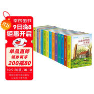 常春藤?lài)H大獎小說(shuō)（全9冊）小木屋的故事系列 紐伯瑞兒童文學(xué)大獎作品 中小學(xué)生課外讀物