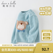 戴維貝拉（DAVE＆BELLA）童裝兒童毛衣秋冬寶寶針織衫雪尼爾半邊絨男童衣服打底衫女童服飾 小熊 80 cm（建議身高73-80cm）