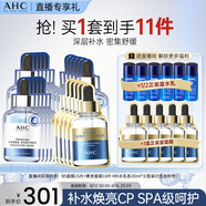 AHC B5玻尿酸面膜三盒+黃金面膜兩盒 護(hù)膚品套裝生日禮物