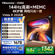 Vidda R55 2025款【送裝一體 伸縮掛架版】海信電視55寸 一級能效 2+32G 以舊換新家電補貼液晶電視機