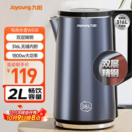 九陽（Joyoung）燒水壺?zé)崴畨仉娝畨?L內(nèi)外雙鋼 316L不銹鋼一體無縫0膠水 家用開水壺K20FD-W518