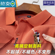 南極人秋冬季純棉男士長(cháng)袖T恤商務(wù)翻領(lǐng)秋上衣男裝打底衫 橙色【高端POLO衫極】 48/M-建議90-110斤