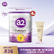 a2奶粉 澳洲紫白金版 3段900g【4罐裝】送Evereden胎脂身體乳30ml