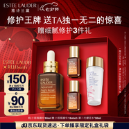 雅詩(shī)蘭黛小棕瓶精華露50ml修護抗衰老護膚品套裝化妝品禮盒七夕情人節禮物