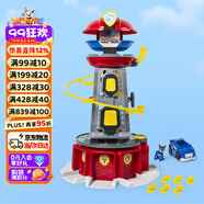 汪汪隊立大功（PAW PATROL）男孩女孩生日禮物玩具超能總部基地救援瞭望塔含阿奇警車