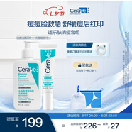 祛痘清痘清潔男女禮物（點(diǎn)痘凝膠15ml+祛痘潔面236ml）