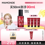 夢妝紅色煥活肌底修護精華露50ml補水舒緩修護護膚品生日禮物送女友