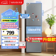 華凌 美的冰箱出品223三門電冰箱節(jié)能低音三門三溫三開門小型家用出租房優(yōu)選冷凍冷藏小冰箱HR-223T