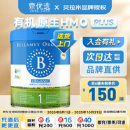 貝拉米Bellamys 澳洲原裝進(jìn)口貝拉米有機(jī)嬰幼兒配方奶粉 1段新包裝800g1罐