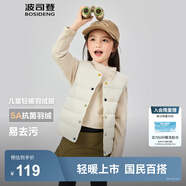 波司登（BOSIDENG）25新款輕薄羽絨服男女兒童5A抗菌90絨百搭休閑內(nèi)搭短款經(jīng)典馬甲 奶酪米7798囤貨拍大 160 /80 約 150-160cm 45kg