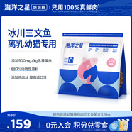 海洋之星烘焙貓糧幼貓專(zhuān)用糧美毛全價(jià)羊奶粉鮮肉糧1.5kg