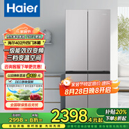 海爾（Haier）冰箱雙開門風(fēng)冷無霜智能雙變頻一級能效十字對開門超薄商用家用廚房大容量囤貨四開門電冰箱 【節(jié)能雙變頻-十字四開門】三檔變溫-402升