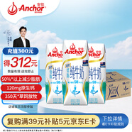 安佳（Anchor）低脂高鈣牛奶 250ml*24盒 新西蘭原裝進(jìn)口草飼減少50%脂肪