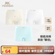 英氏（YEEHOO）兒童內(nèi)褲四角褲男童女童中大童平角打底短褲