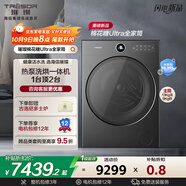 海信棉花糖全家筒大筒 熱泵滾筒洗烘一體 全自動(dòng)滾筒洗衣機 大容量健康活水洗 WH130U9Q 以舊換新