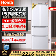 奧馬冰箱正品285升法式三開(kāi)門(mén)四開(kāi)門(mén)風(fēng)冷無(wú)霜雙變頻一級家用電冰箱 純白色