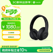 beats Studio3 Wireless 錄音師無(wú)線(xiàn)3 頭戴式 藍牙無(wú)線(xiàn)降噪耳機 游戲耳機 啞光黑