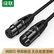 綠聯(lián)卡儂公對母音頻延長線 K歌直播麥克風話筒頭線 適用調音臺音響箱功放攝影機平衡卡農線 30米75864