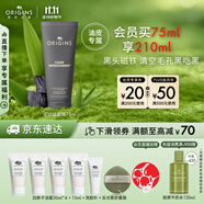 悅木之源（Origins）泥娃娃面膜75ml清潔毛孔物理去黑頭提亮涂抹泥膜送女友生日禮物