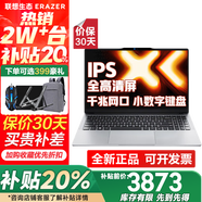聯(lián)想小新Pro16 2025筆記本電腦超能本補貼20%可選小新16/異能者生態(tài)P16H輕薄商務(wù)辦公大學(xué)生網(wǎng)課手提本 P16H N150 16G 1T高速固態(tài) 滿(mǎn)血性能顯卡 定制升級 IPS全高清屏 小
