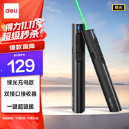 得力（deli）激光筆 可充電教鞭 ppt翻頁(yè)幻燈片遙控翻頁(yè)筆 演講筆無(wú)線激光演示筆翻頁(yè)器 綠光 黑色 2801G