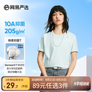 網(wǎng)易嚴選【安心品質(zhì)】超值抑菌T205g棉T恤100%新疆棉10A抗菌七夕送男友 短袖款-薄荷綠 3XL