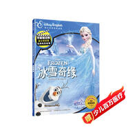 不能錯過的迪士尼雙語經(jīng)典電影故事（官方完整版）：冰雪奇緣